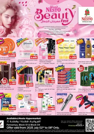 Beauty Fest من نستو هايبر ماركت